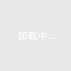 寿源阳光城
